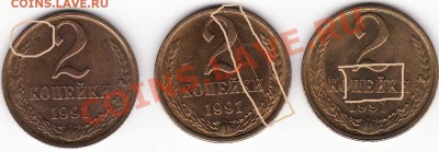 3 по 2коп и 2 по 1коп - IMG_0001 - копия - копия