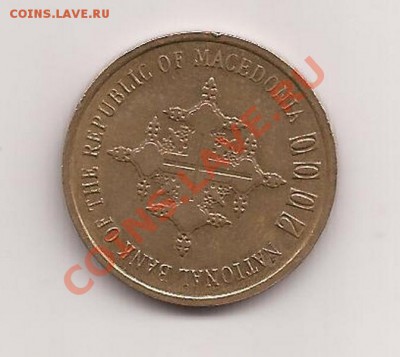 Македония 1 динар до 18.10.11 в 22.00 - Scan 62