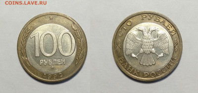 100р 1992 смещение ОЦЕНКА - 100-1992брак