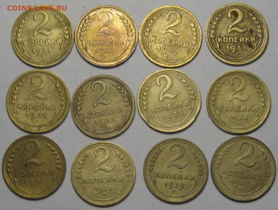 лот 2 копейки с 1931 г до 1957 г. - IMG_9779 (2).JPG