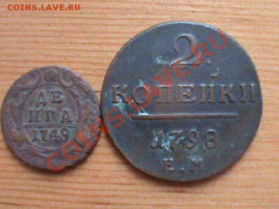 Оценка царских монет - Царские монеты3.JPG