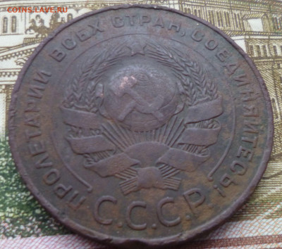 5 копеек 1924г . - а4