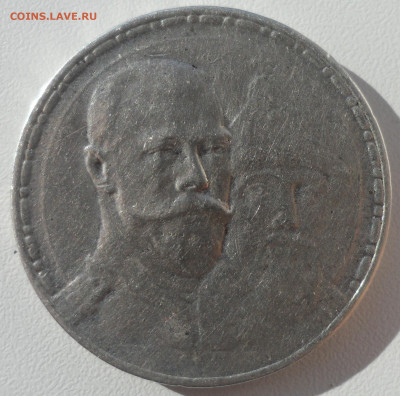 НА подлинность 1 рубль 300 лет - SAM_0508.JPG