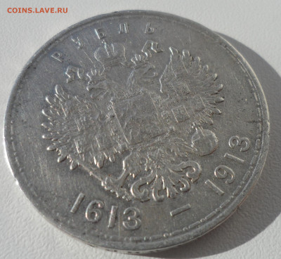 НА подлинность 1 рубль 300 лет - SAM_0506.JPG