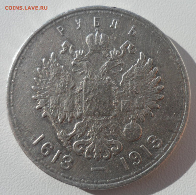 НА подлинность 1 рубль 300 лет - SAM_0505.JPG