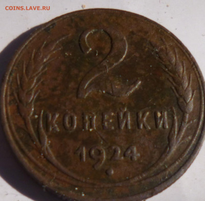 2копейки 2шт. - у5