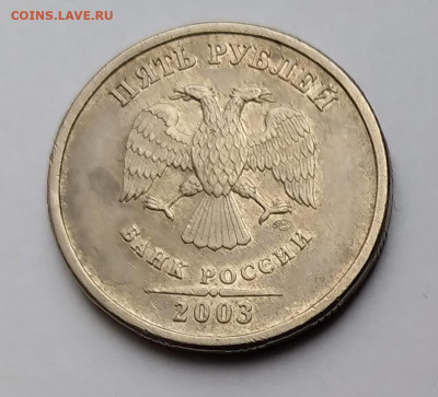 5 Руб. 2003г. Спмд  до 29.03.21г. 22:00 - 20210324_144615