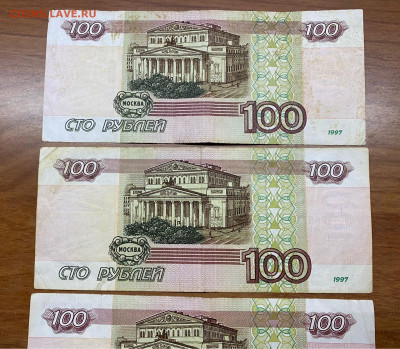 100 рублей -без. мод. - 1 шт. + 100 рублей -мод. 2001 - 3 шт - image-24-03-21-09-27