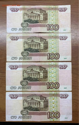 100 рублей -без. мод. - 1 шт. + 100 рублей -мод. 2001 - 3 шт - image-24-03-21-09-27-5