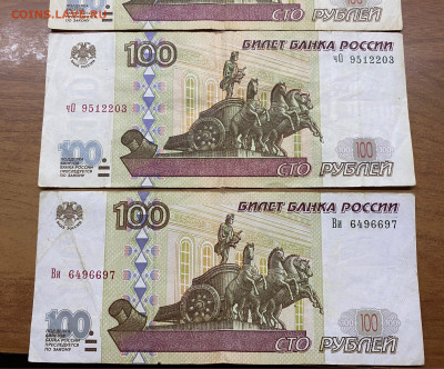 100 рублей -без. мод. - 1 шт. + 100 рублей -мод. 2001 - 3 шт - image-24-03-21-09-27-4
