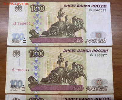 100 рублей -без. мод. - 1 шт. + 100 рублей -мод. 2001 - 3 шт - image-24-03-21-09-27-3