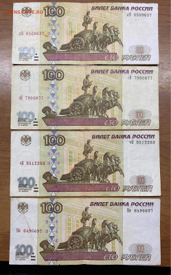100 рублей -без. мод. - 1 шт. + 100 рублей -мод. 2001 - 3 шт - image-24-03-21-09-27-2