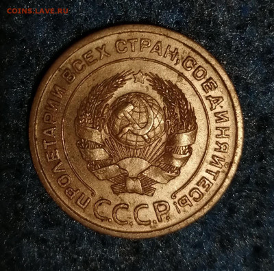 2 копейки 1924 шт 1.2Б? - IMG_20210324_233144