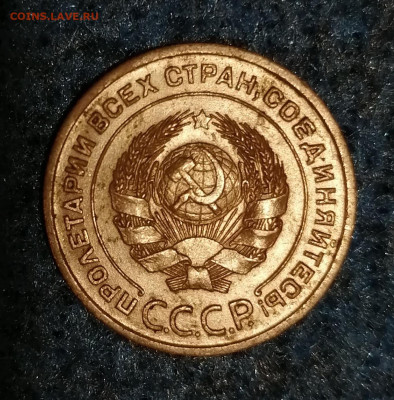 2 копейки 1924 шт 1.2Б? - IMG_20210324_233114