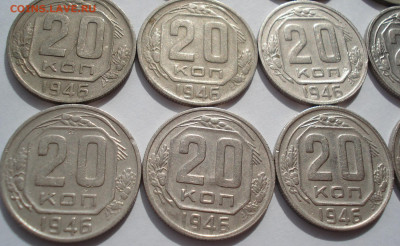 Лот 20 копеек 1946 СССР 24шт одним лотом до 22:35 25.03.2021 - DSC01022 (2).JPG