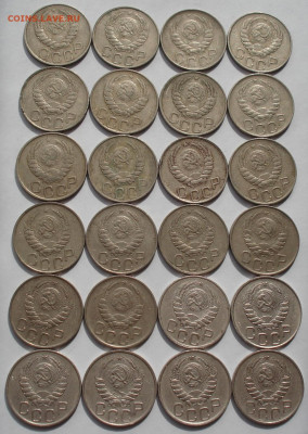 Лот 20 копеек 1946 СССР 24шт одним лотом до 22:35 25.03.2021 - DSC01024 (2).JPG