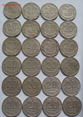 Лот 20 копеек 1946 СССР 24шт одним лотом до 22:35 25.03.2021 - DSC01018 (2).JPG