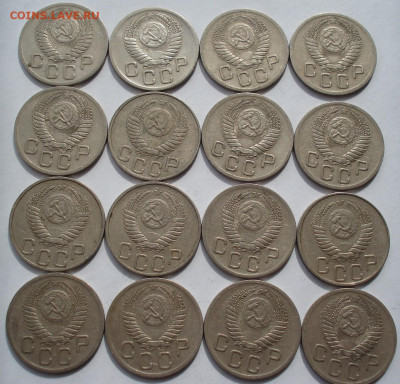 Лот 20 копеек 1952 СССР 16шт одним лотом до 22:40 25.03.2021 - DSC01041 (2).JPG