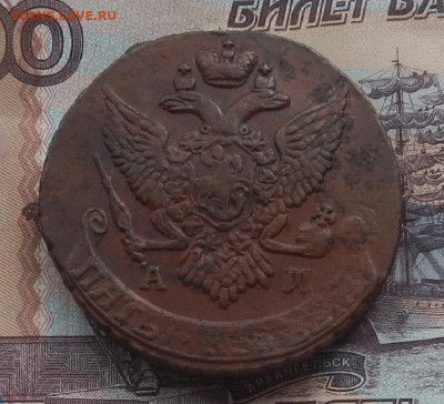 5 коп. 1796 г. АМ до 28.03 в 22.00. - DSCN4356.JPG