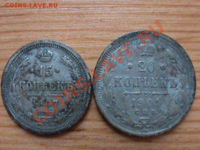 Оценка царских монет - Царские монеты13.JPG