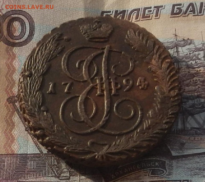 5 коп. 1794 г. АМ до 28.03 в 22.00. - DSCN4203.JPG