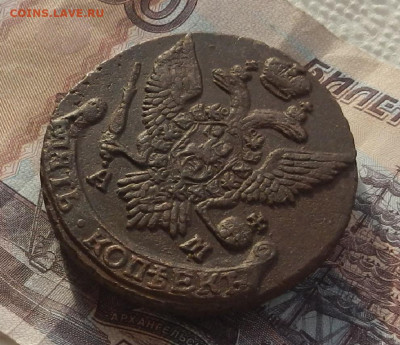 5 коп. 1794 г. АМ до 28.03 в 22.00. - DSCN4211.JPG