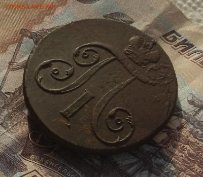 2 коп. 1798 г. ЕМ до 28.03 в 22.00 - DSCN4268.JPG