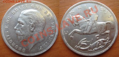 Великобритания: Крона 1935 (серебро 500) до 18.10.11 22-00 - Крона 1935-2.JPG