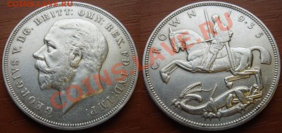 Великобритания: Крона 1935 (серебро 500) до 18.10.11 22-00 - Крона 1935-1.JPG