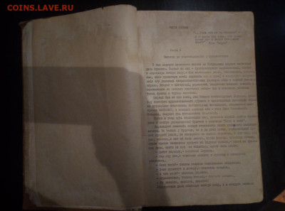 "Мастер и Маргарита"Книга первая Булгаков Михаил Афанасьевич - IMG_20210325_032855_resized_20210325_034205686