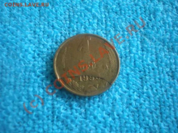 1 копечка 1990 года красотка - P5280007.JPG