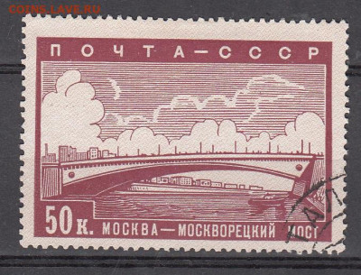 СССР 1939 Реконструкция Москвы Москворецкий мост 1м до 30 03 - 63г