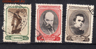 СССР 1939 Шевченко 3м до 30 03 - 65