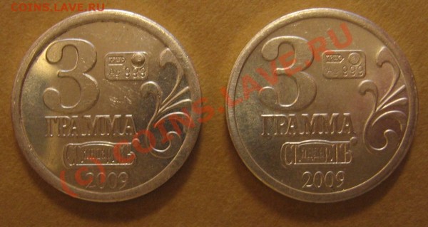 Жетоны Стандарт, 3 ГРАММА! - Безимени-2