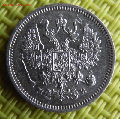 10 копеек 1862  до 30.03 - SAM_3053.JPG