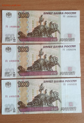 100 р. УО1 3 шт. с оборота до 27.03.21 - 1