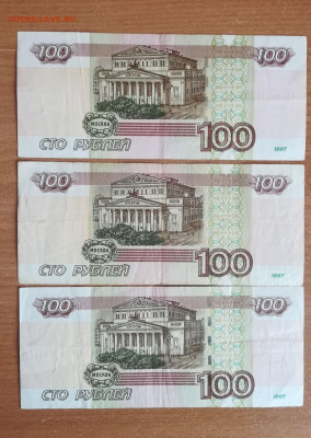 100 р. УО1 3 шт. с оборота(2) до 27.03.21 - 3