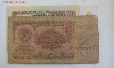 1 рубль 1961 г., что это? - IMG_20210324_090756