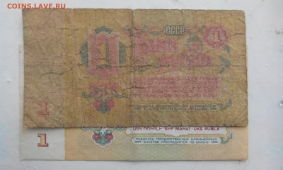 1 рубль 1961 г., что это? - IMG_20210325_094835