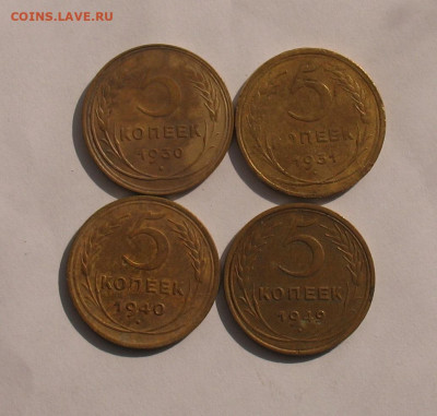 5 копеек 1930-1949 4 шт    30.03.21г.22.00ч. - 5 коп 4шт1