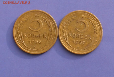 5 копеек 1956,57 отличные до 30.03.21г. 22.00ч. - 5 коп2шт1