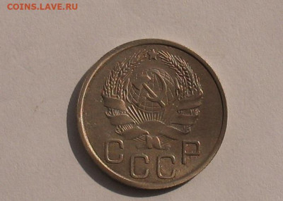 20 копеек 1935 до 30.03.21г. 22.00ч. - 1935-20