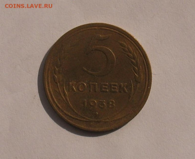 5 копеек 1938 до 30.03.21г. 22.00ч. - 1938а