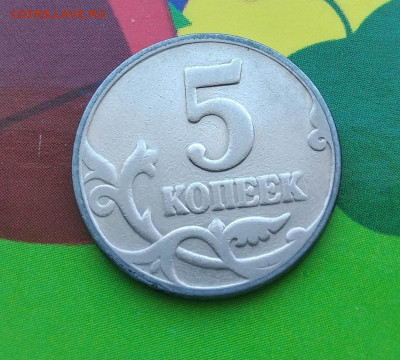 5 копеек 1997м Подскажите, что за брак? - й