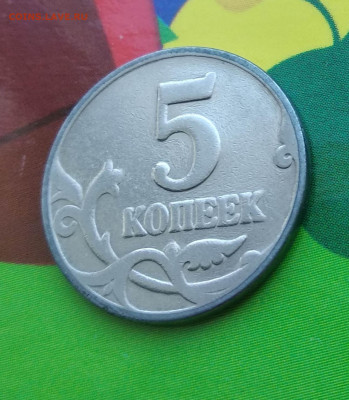5 копеек 1997м Подскажите, что за брак? - и