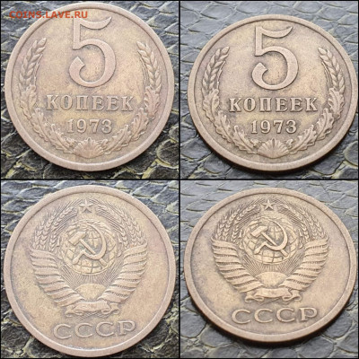 5 копеек 1973 год. Хорошая. До 26.03. N5 - IMG_20210325_111805