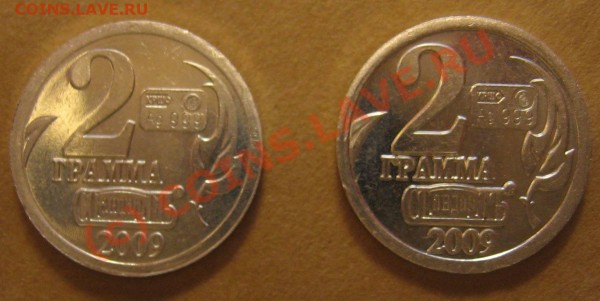 Жетоны Стандарт, 2 ГРАММА! - Безимени-4