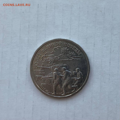 20 рублей 1995 50 лет Великой Победы до 31.03.21 22.00 МСК - 2021-03-25 15.23.51