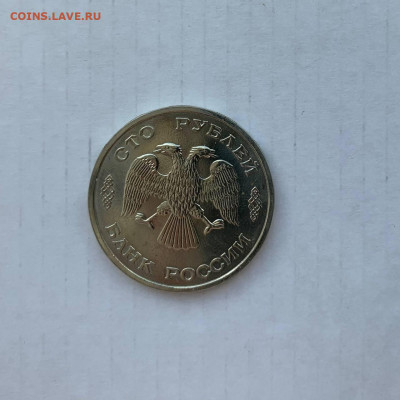100 рублей 1995 50 лет Великой Победы до 31.03.21 22.00 МСК - 2021-03-25 15.26.56