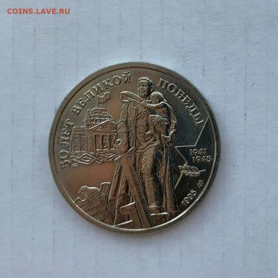 100 рублей 1995 50 лет Великой Победы до 31.03.21 22.00 МСК - 2021-03-25 15.26.51